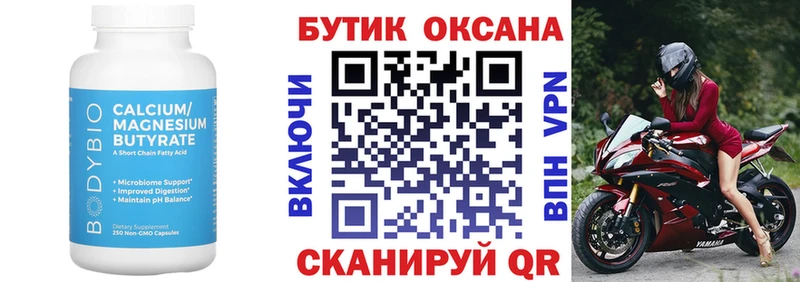 Бутират BDO 33% Кологрив