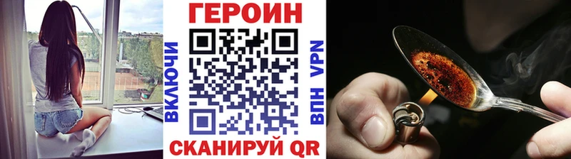 ГЕРОИН Heroin  где продают наркотики  Кологрив 